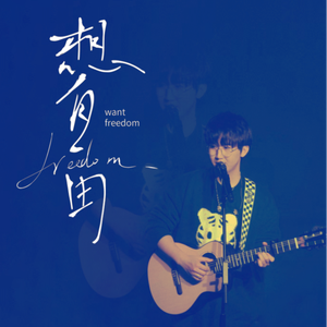 天天干天天爱天天射
