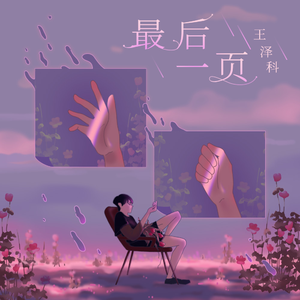 天天干天天爱天天射
